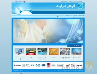 بازرگانی مواد شیمیایی و تجهیزات آزمایشگاهی در تبریز