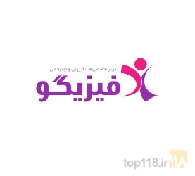 فیزیوتراپی - کلینیک چند تخصصی درد فیزیگو - مرکز ماساژ در تبریز