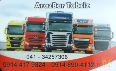 حمل و نقل و باربری در تبریز