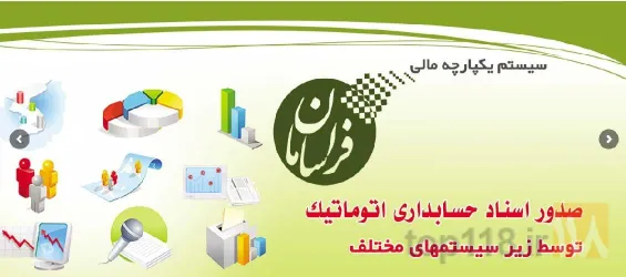 باسکول و ترازو  در تبریز