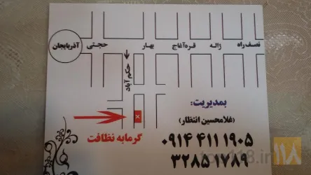 حمام  در تبریز
