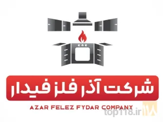 تولید کننده تجهیزات آشپزخانه های صنعتی ، رستوران ها و فست فود ها   در تبریز
