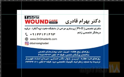 ترمیم زخم  در تبریز