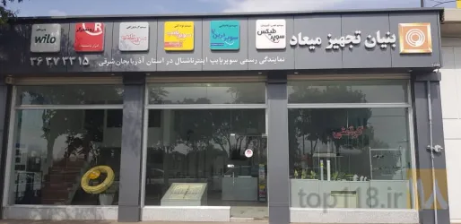 تاسیسات  در تبریز