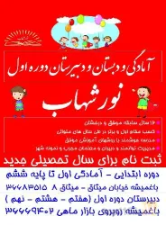 آموزشی  در تبریز