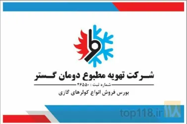 بورس فروش انواع کولرهای گازی  در تبریز