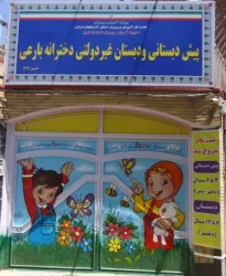 آموزشی و پرورشی در تبریز
