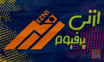 تولید ادکلن  در تبریز