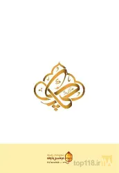 چلوکیابی سنتی  در تبریز