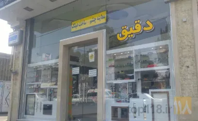  عینک سازی و اپتومتری دقیق  در تبریز
