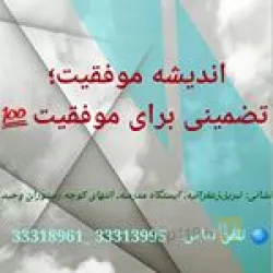 آموزش دوره دوم دبیرستان در تبریز