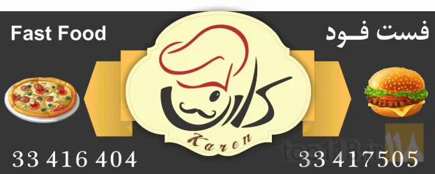 فست فود  در ایلخچی