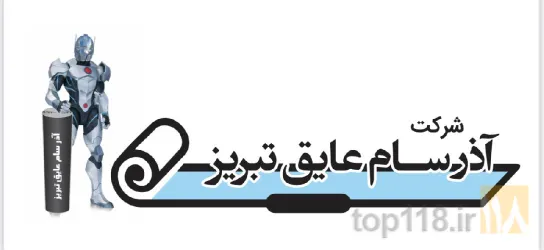 ایزوگام در تبریز