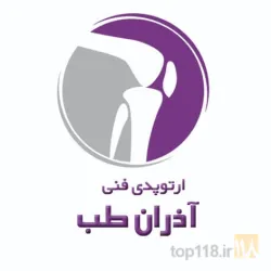 ارتوپدی - درمان مشکلات پا (بدون جراحی) زانوی پارانتزی و ضربدری در تبریز