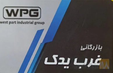 لوازم یدکی  در تبریز