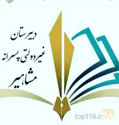 آموزشی در تبریز