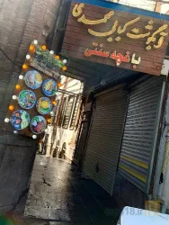 آبگوشت و تاواکبابی در تبریز