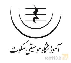 آموزش موسیقی وبرگزاری کنسرت های موسیقی بصورت رسمی وآموزشی  در تبریز