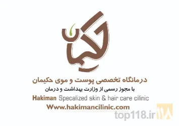 کاشت مو و لیزر  زیبایی پوست و مو در تبریز