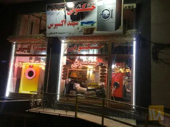 خشکشویی در تبریز