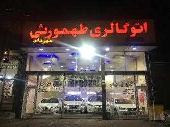 خرید و فروش خودرو در تبریز