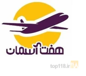 آژانس هواپیمایی  و جهانگردی در تبریز