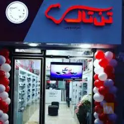 نمایندگی تن تاک در تبریز