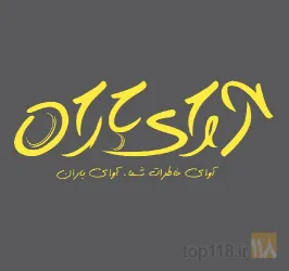 عکس و فیلم برداری در تبریز