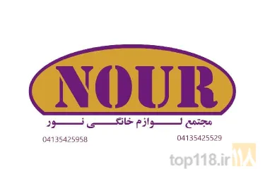لوازم خانگی در تبریز