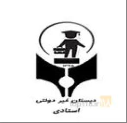 دبستان ، پیش دبستان ، آموزشگاه زبان های خارجی ، مدرسه شنا ، مدرسه فوتسال در تبریز