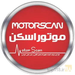 طراح و تولید کننده تجهیزات تعمیرگاهی و عیب یابی خودرو  در شهریار