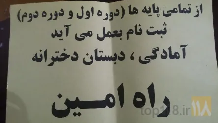 آموزشی  در تبریز