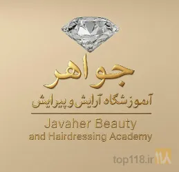 آرایشی و زیبایی در تبریز