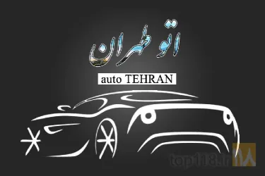 خرید و فروش خودرو در تبریز