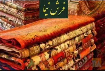 خریدار / فروشنده / تعویض انواع فرش دستبافت در تبریز