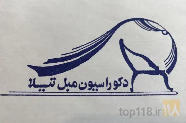 مبلمان استیل و راحتی در تبریز