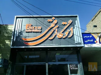 طراحی و اجرا و فروش  انواع کامپوزیت  در تبریز