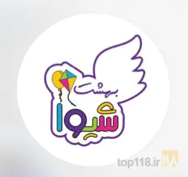مهدکودک مادر و کودک شیوا در تبریز