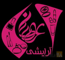 فروش لوزام آرایشی در تبریز