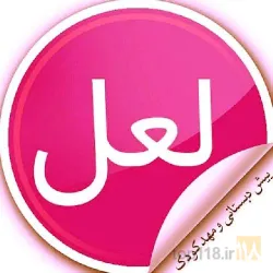 مهد کودک  در تبریز