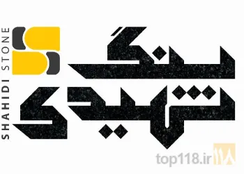 فروش انواع سنگهای مزار و ساختمانی در تبریز