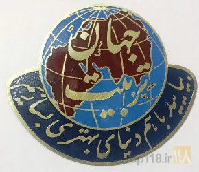 آموزشی ، تربیتی ،  فرهنگی و مهارت های اجتماعی در تبریز