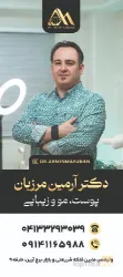 مطب پوست و مو در تبریز