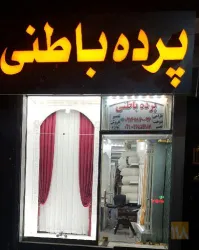 پرده فروشی در تبریز