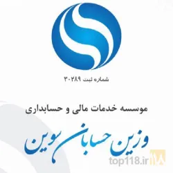 خدمات مالی ، حسابداری ، حسابرسی ،مالیاتی و بیمه در تهران