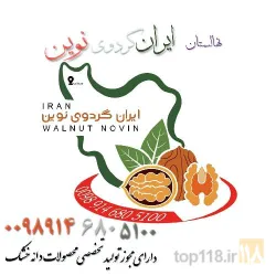 تولید انواع رقم های پربار و زود بار گردو .بادام و پسته  در سلماس