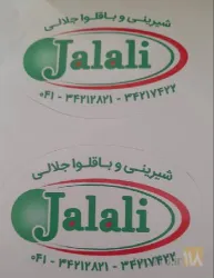 شیرینی و باقلوا در تبریز