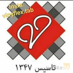 تولیدی لوازم ورزشی در تبریز