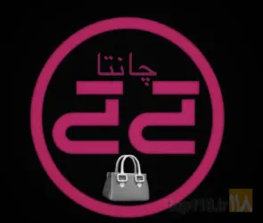 فروش کیف و کفش در تبریز