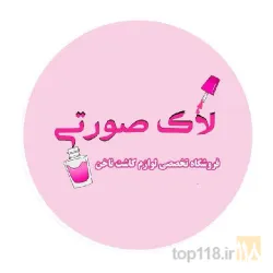 لوازم ناخن - لوازم آرایشی و بهداشتی در تبریز